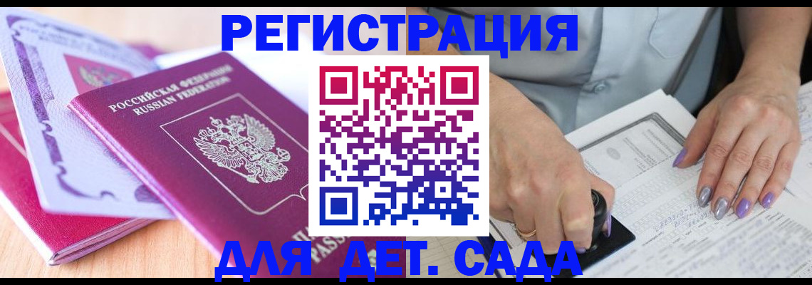 прописка гарантия в Алтайском крае