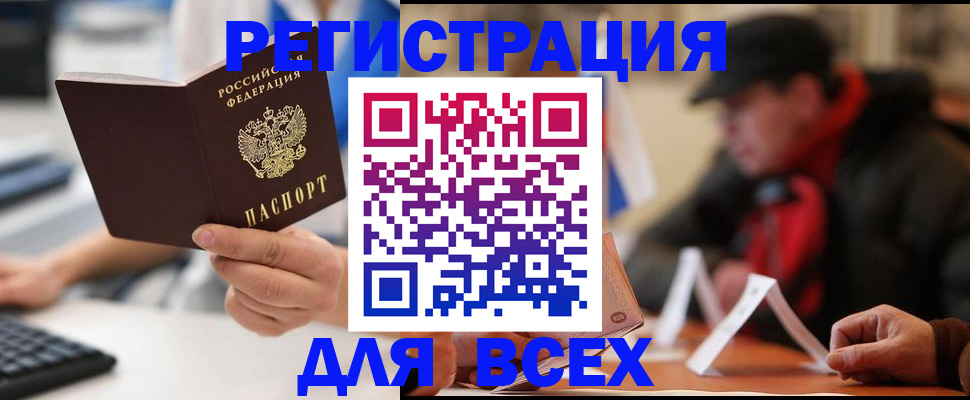 временная регистрация надежно в Алтайском крае